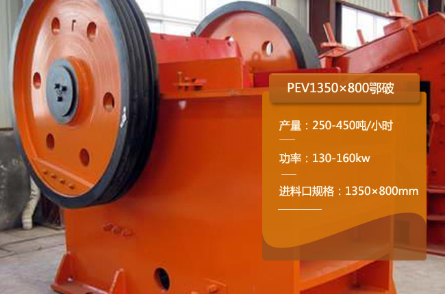 PEV1350800ʽC(j)